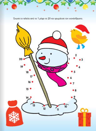 Screenshot 2021-11-10 at 18-18-16 Χριστουγεννιάτικα βιβλία- Χαρούμενα Χριστούγεννα με δραστηριότητες 2 - www susaeta gr